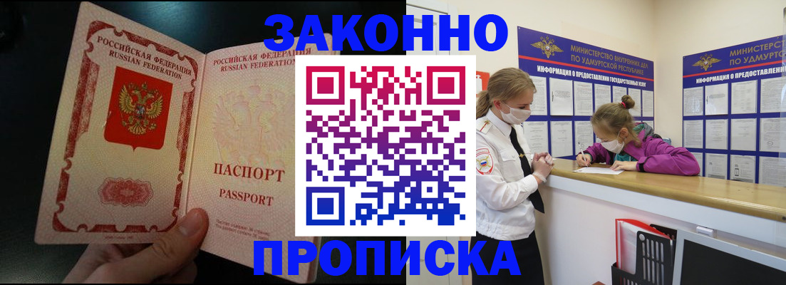 временная регистрация адрес в Кингисеппе