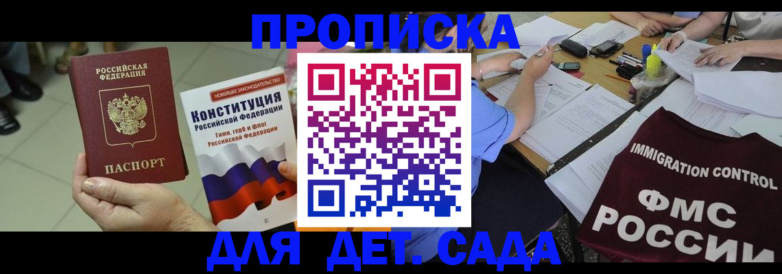 временная регистрация законно в Кингисеппе