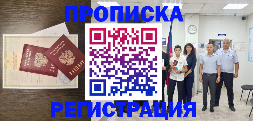 временная регистрация госуслуги в Кингисеппе
