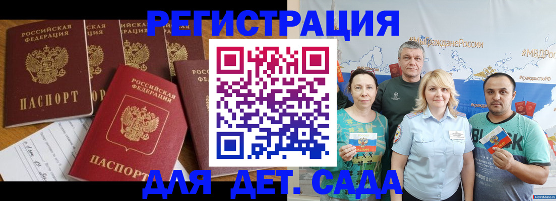миграционный учет в Кингисеппе