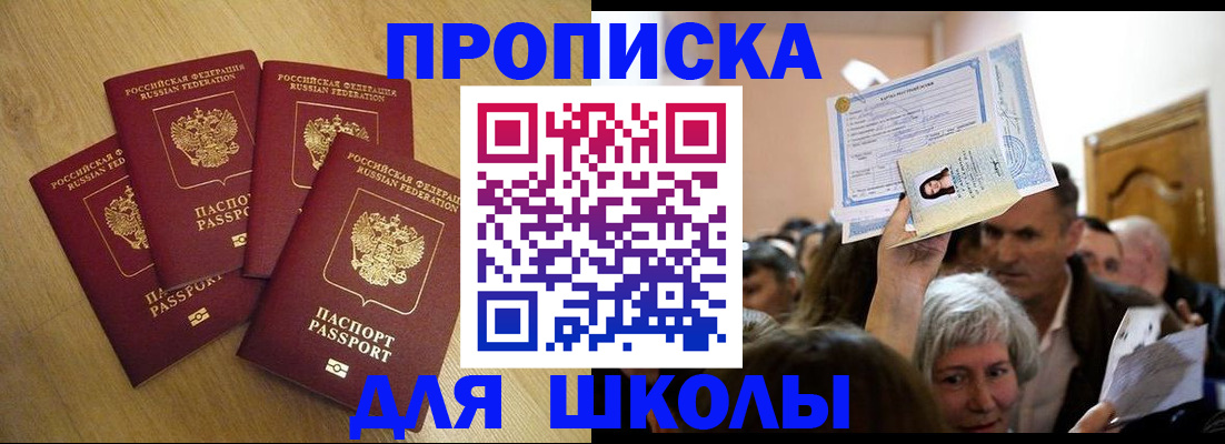 прописка в квартире в Кингисеппе