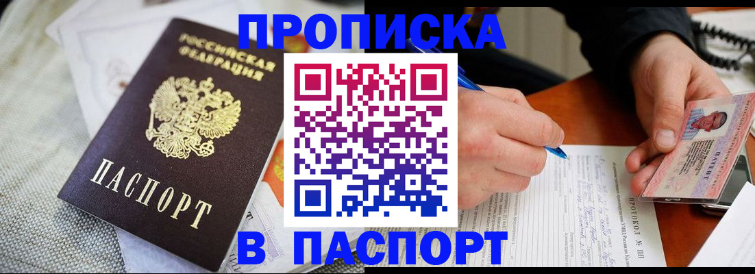 прописка для школы в Кингисеппе